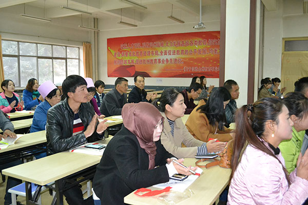 临夏州教师培训中心奥鹏远程教育学习中心开学典礼