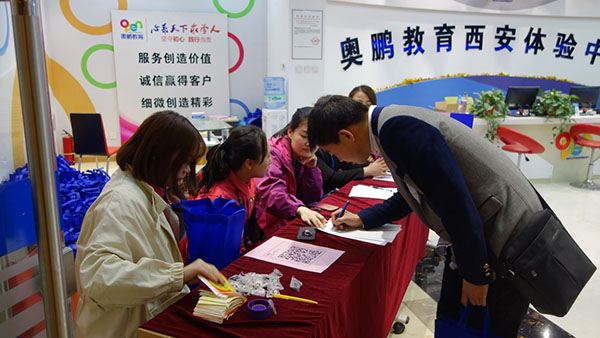 奥鹏教育西安学习中心1803春季新生开学典礼暨“踏青寻梦”活动