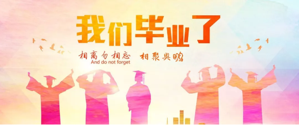 奥鹏教育福州学习中心2018年秋季毕业典礼暨学位授予仪式