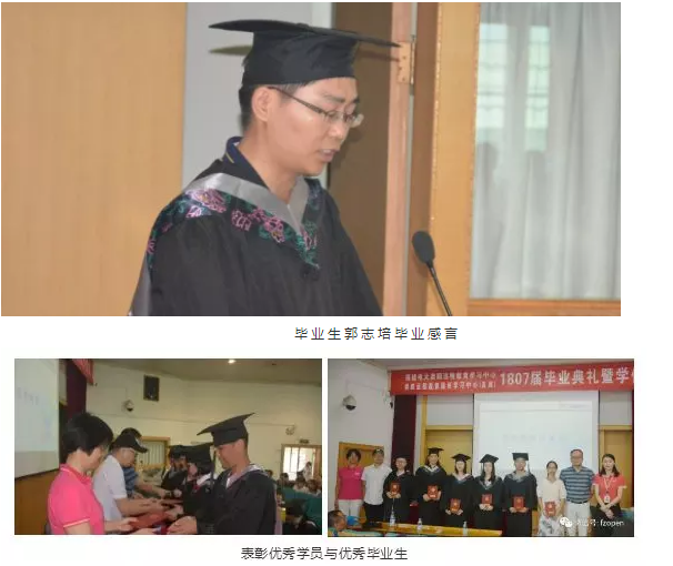 奥鹏教育福州学习中心2018年秋季毕业典礼暨学位授予仪式