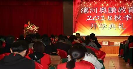 漯河水利技校奥鹏学习中心新生开学典礼圆满结束