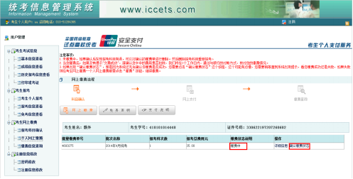 网络教育统考科目是怎样的？入学条件有哪些