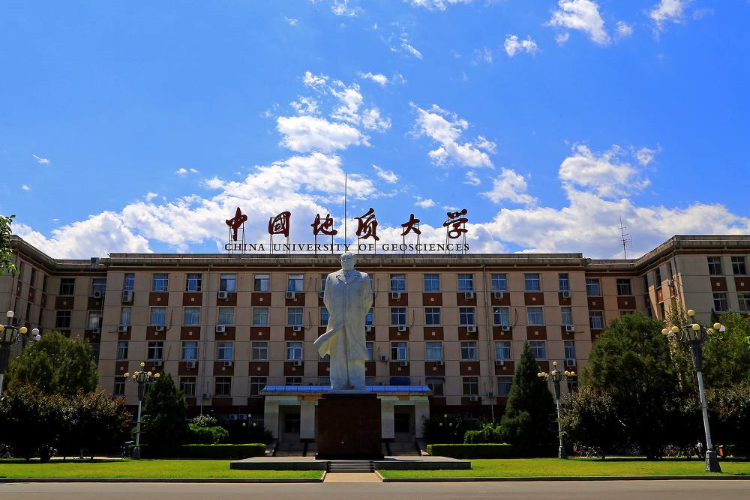 中国地质大学
学费