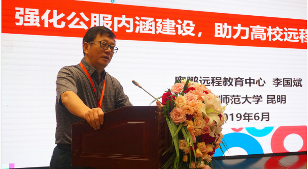 学院召开现代远程教育奥鹏体系校外学习中心2019年度招生工作会议