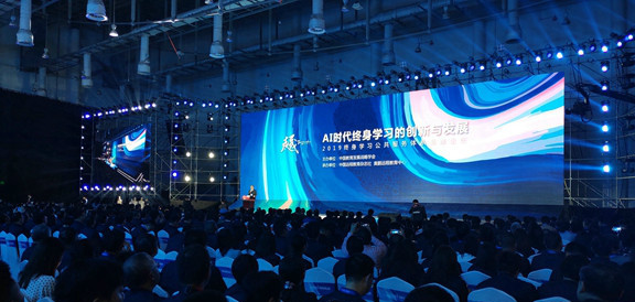 业界推教育公共服务体系2.0 AI时代终身学习受关注