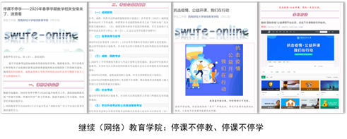 努力发挥网络教育优势，勇做疫情防控合格“答卷人”