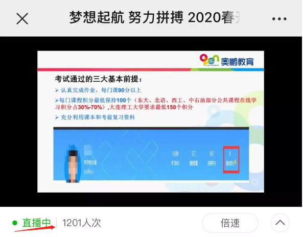 奥鹏教育太原学习中心2020春季开学暨毕业典礼