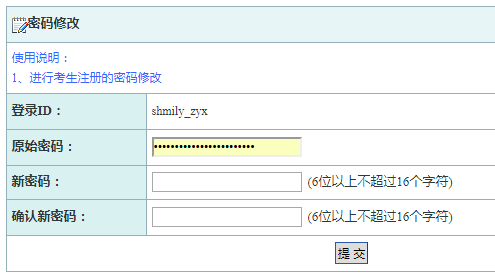 统考个人报考操作指南