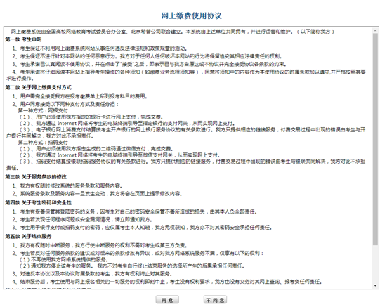 统考个人报考操作指南