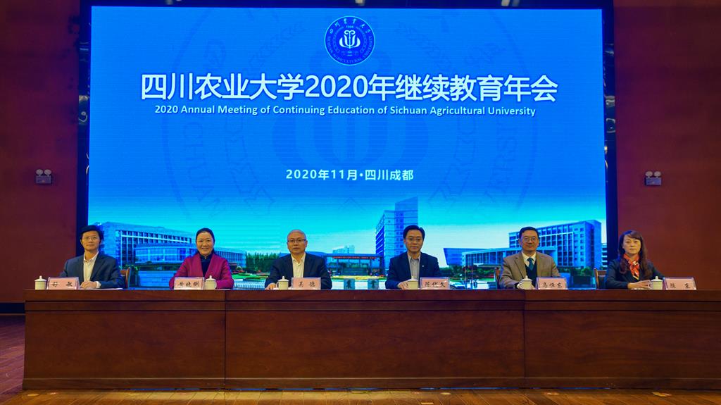 立足新起点 把握新要求 开启新征程 ——学校2020年
年会召开