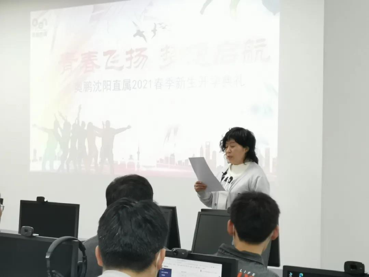 沈阳直属 | 青春飞扬，梦想启航——2021春季开学典礼