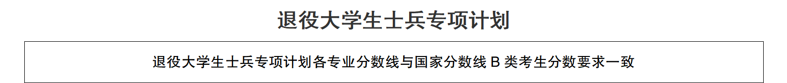 新疆大学研究生分数4.png