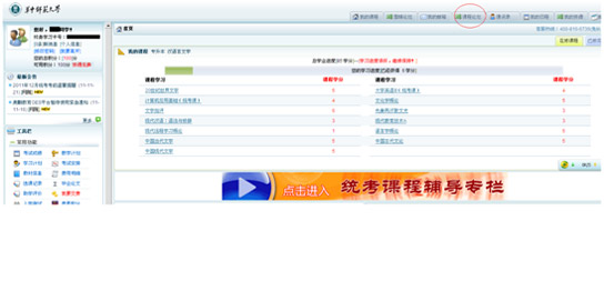 有哪些方式与老师交流沟通