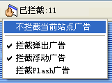 取消弹出窗口被拦截的方法